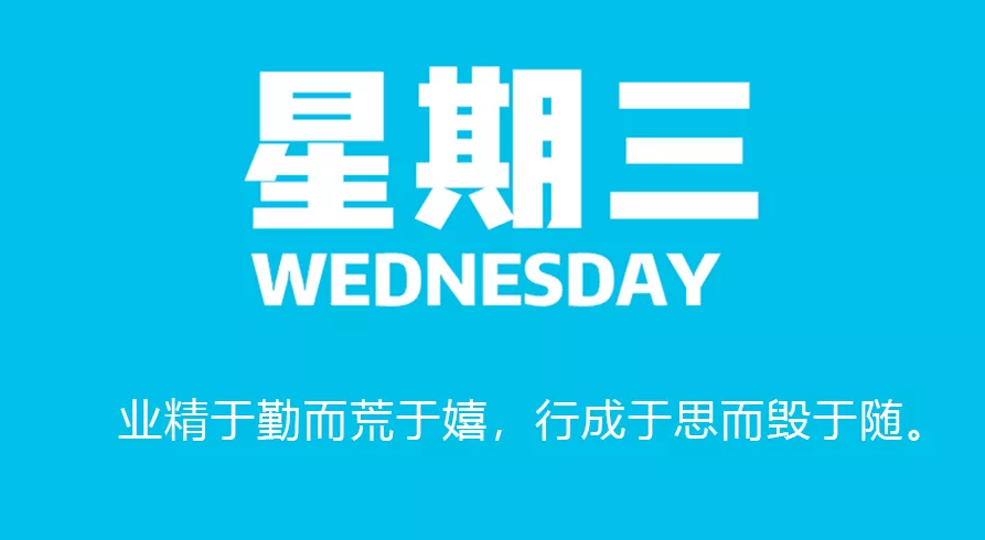 9.16  每日新闻60秒