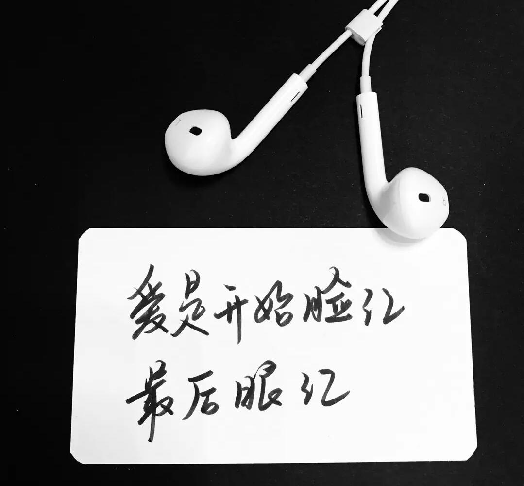 「歌曲分享：无常」