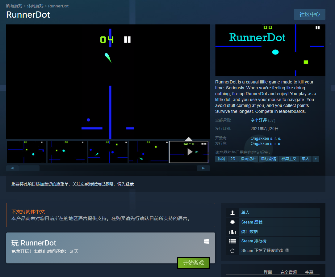 Steam平台限免喜+1 免费领《RunnerDot》游戏