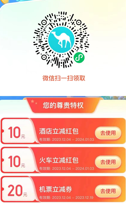 QQ图片20231206185329.png