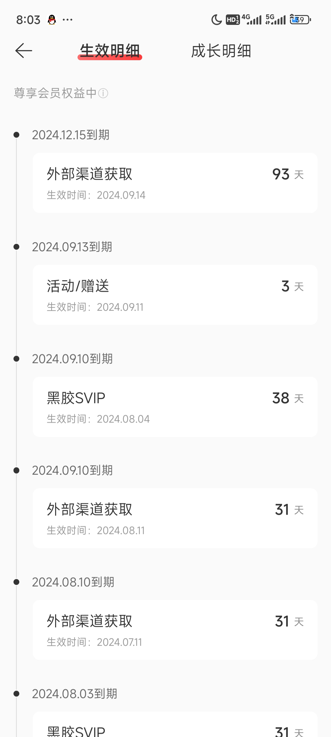 网易云音乐首页搜索 《蛋仔》新蛋领3月黑胶会员 - 线报酷