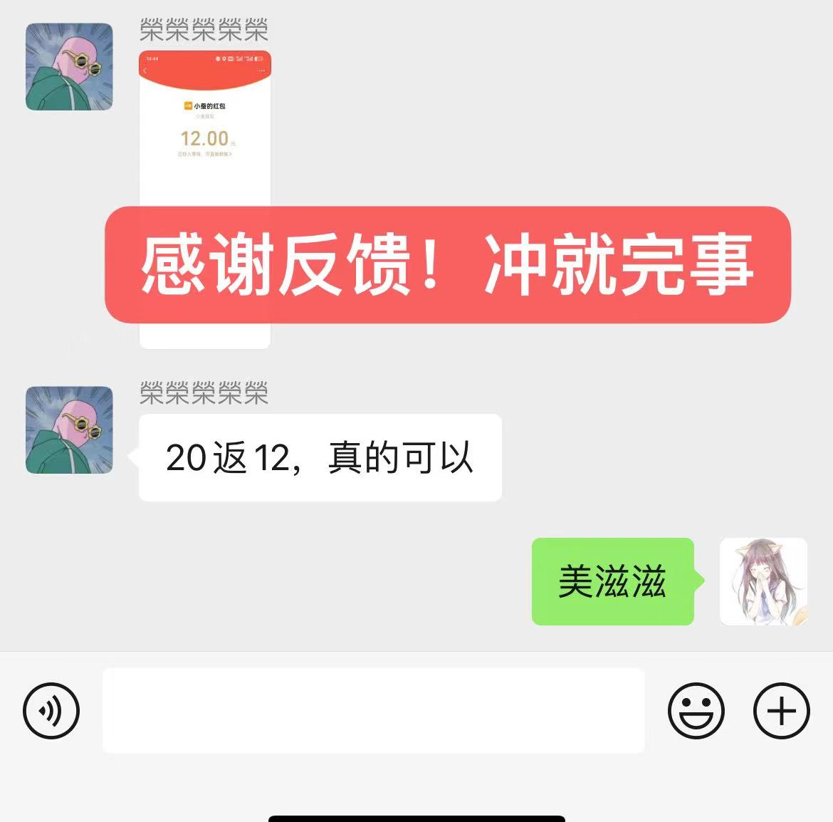 每天3~10元吃原价几十的外卖